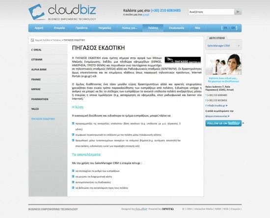 CloudBiz Web Site – Preview Image 4