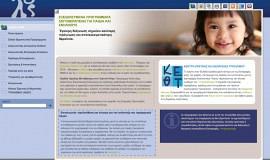 Ινστιτούτο Λόγος Web Site – Preview Image 1