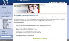 Ινστιτούτο Λόγος Web Site – Preview Image 3