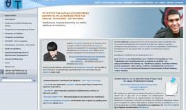 Τραυλισμός Web Site – Preview Image 1