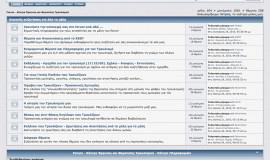 Τραυλισμός Web Site – Preview Image 3