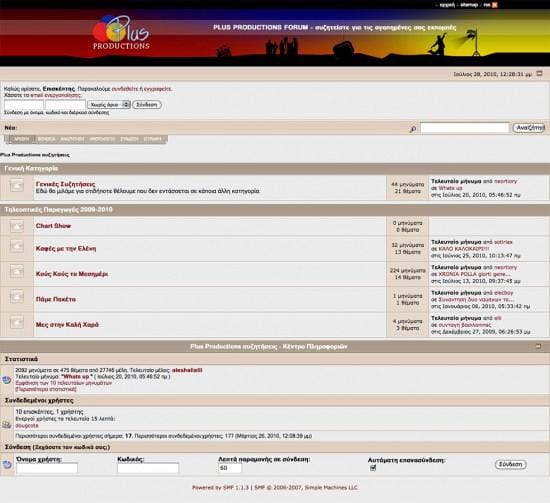 Plus Productions Web Site - Pleview Image 4