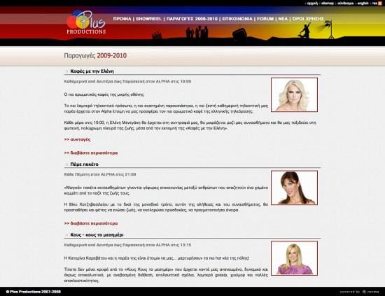 Plus Productions Website - Preview Image 5