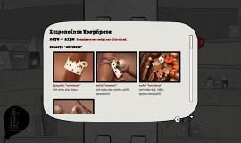 Παρέσα Κώνστα Web Site - Preview Image 3