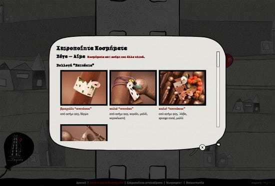 Παρέσα Κώνστα Web Site - Preview Image 3