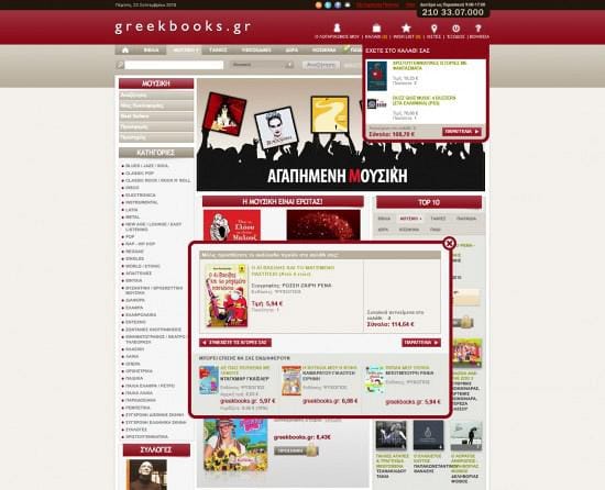 Greekbooks E-Shop - Preview Image 2