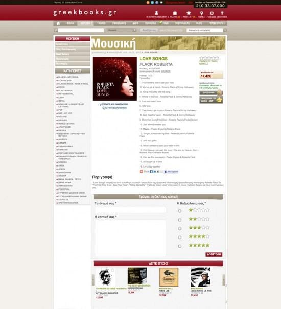 Greekbooks E-Shop - Preview Image 3