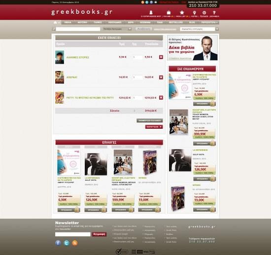 Greekbooks E-Shop - Preview Image 4