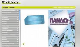 Σχεδιασμός και Κατασκευή Ιστοσελίδας – E-Pando