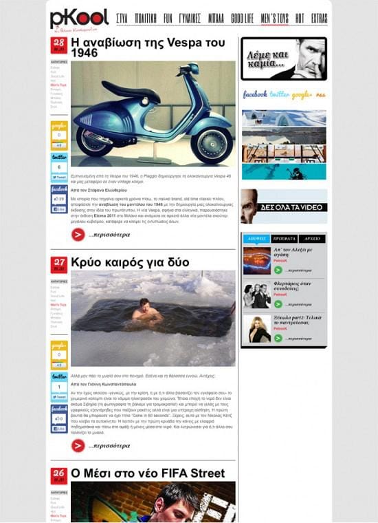 Pkool Blog Screenshot 2