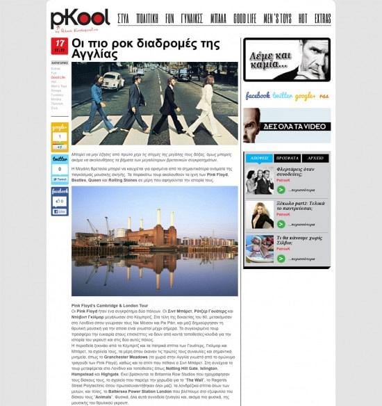 Pkool Blog Screenshot 3