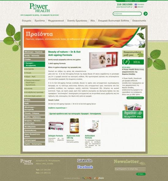 Power Health Website Screenshot 3