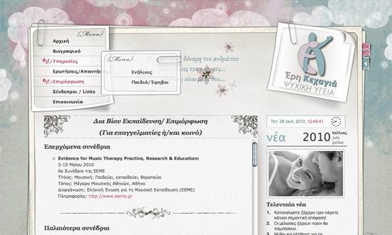 Ψυχική Υγεία Web Site - Featured Image