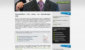 Κατασκευή ιστοσελίδων - SalesManager Hellas Web Site - Preview Image 1