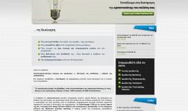 Κατασκευή ιστοσελίδων - SalesManager Hellas Web Site - Preview Image 2