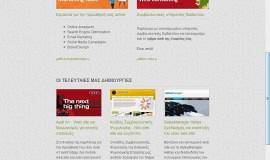 Πρώτο email newsletter από το Nevma