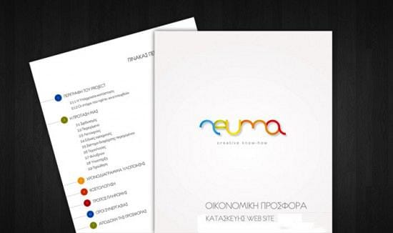 Nevma Προσφορά