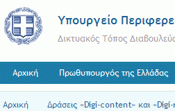 digi-content-digi-retail-opengov