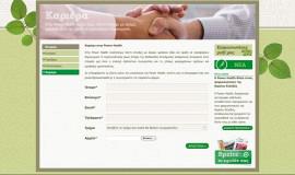 Κατασκευή ιστοσελίδων - Power Health Website Screenshot 6