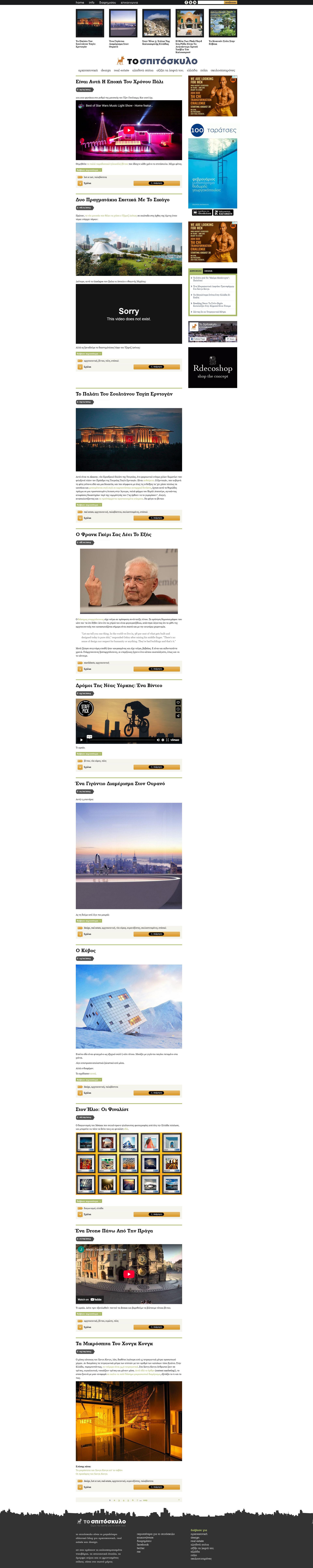 spitoskylo-01 spitoskylo-01