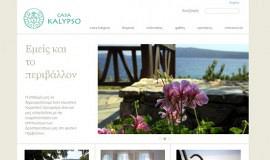 Κατασκευή Ιστοσελίδας – Casakalypso.gr