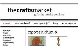 Κατασκευή Ιστοσελίδας – Thecraftsmarket.com