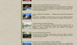 Κατασκευή ιστοσελίδων - koili-Website-4