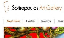 Σχεδιασμός και Κατασκευή Ιστοσελίδας – Sotiropoulos.gr