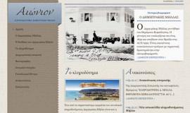 Σχεδιασμός και Κατασκευή Ιστοσελίδας – Aionion.gr