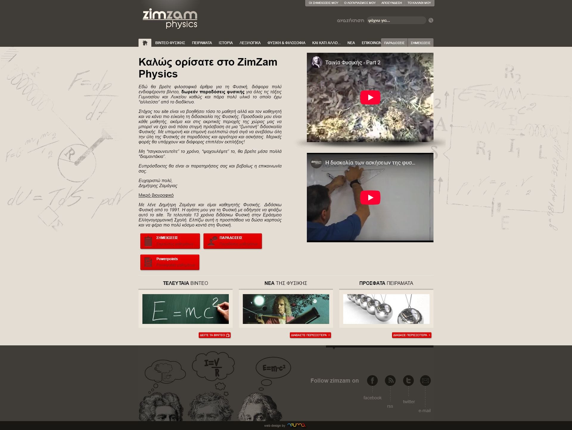 zimzamphysics 01 zimzamphysics 01