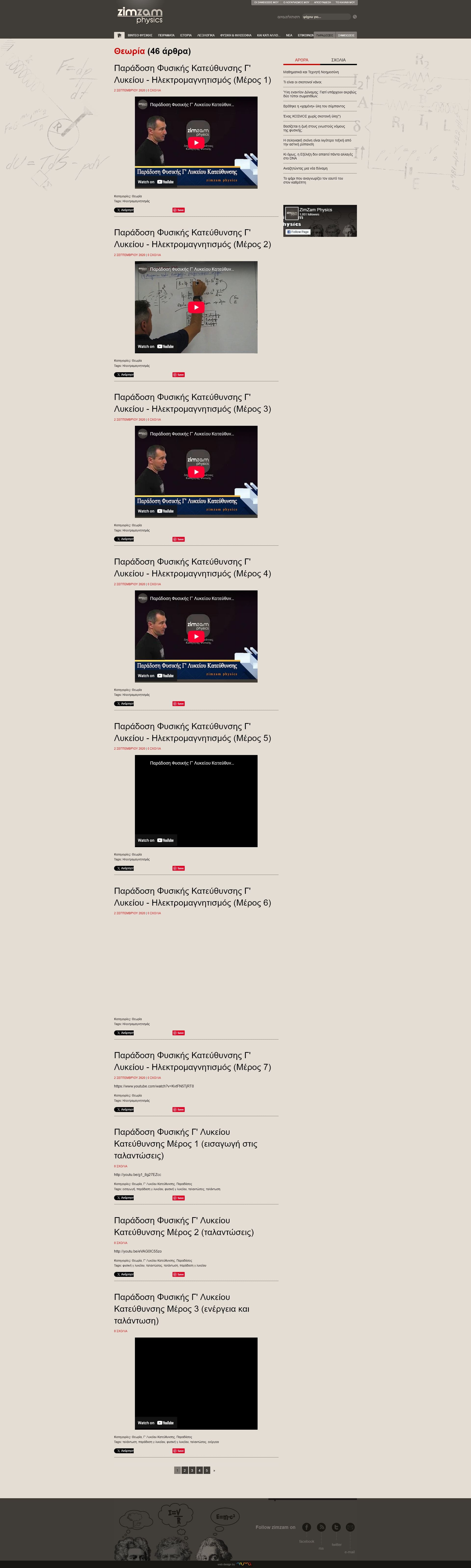 zimzamphysics 03 zimzamphysics 03