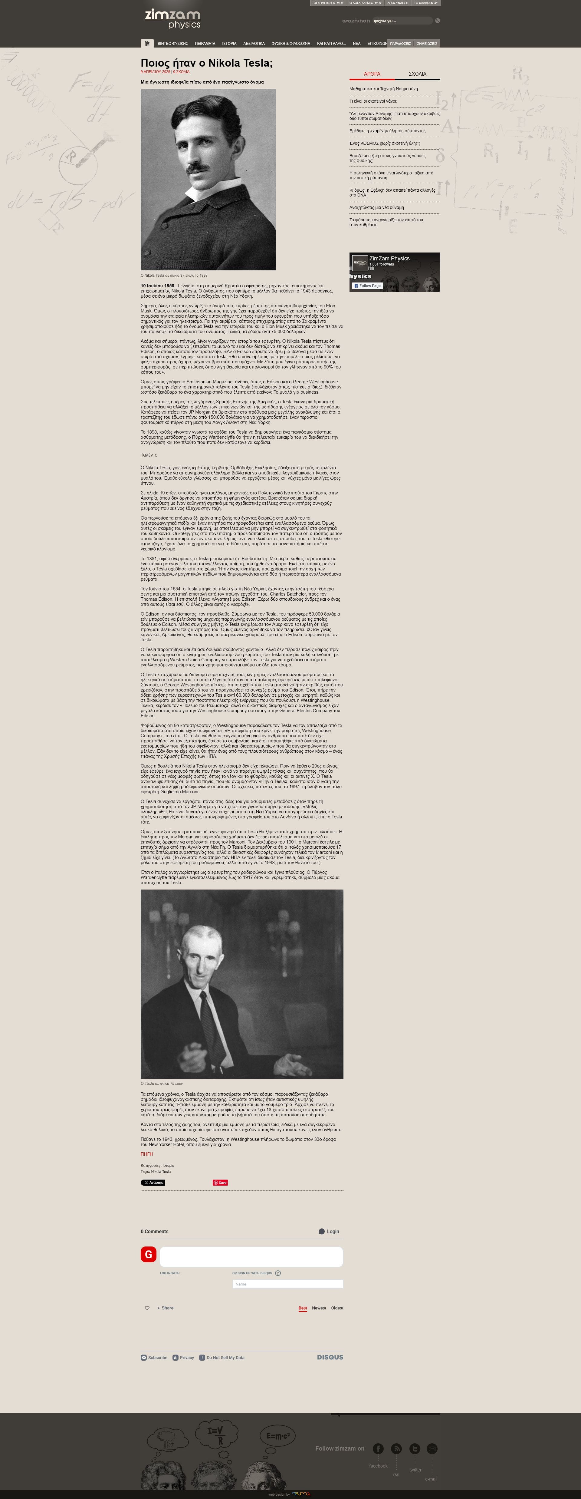 zimzamphysics 04 zimzamphysics 04