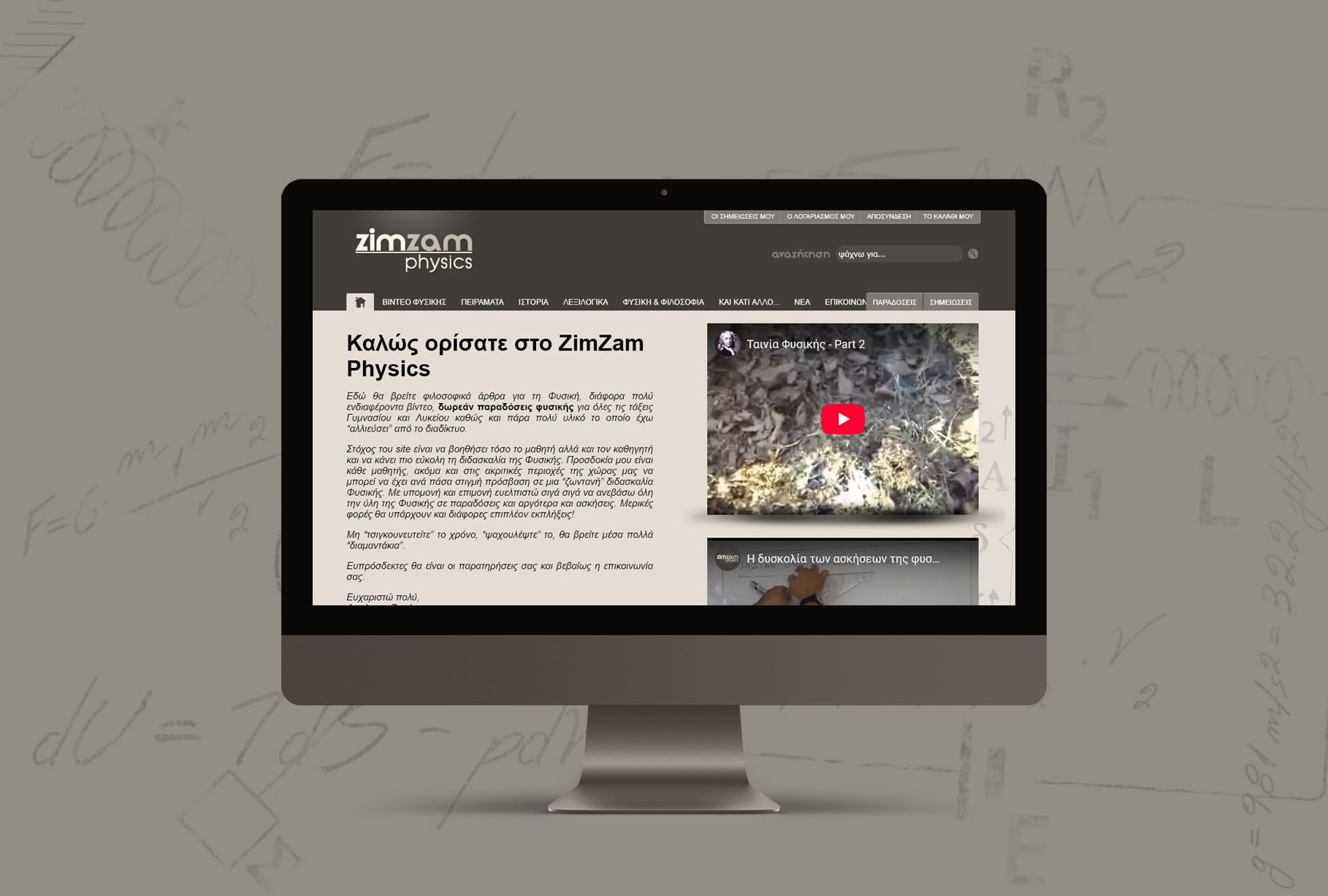 zimzamphysics-cover zimzamphysics-cover