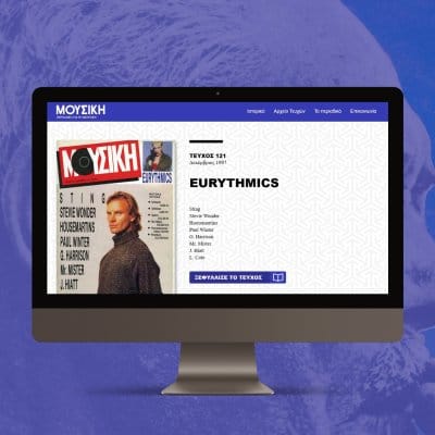 mousiki-periodiko-cover