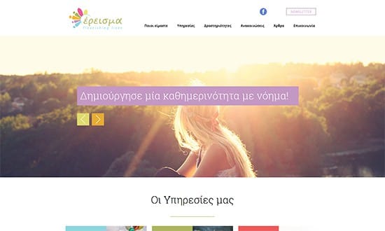 ereisma-Website-0