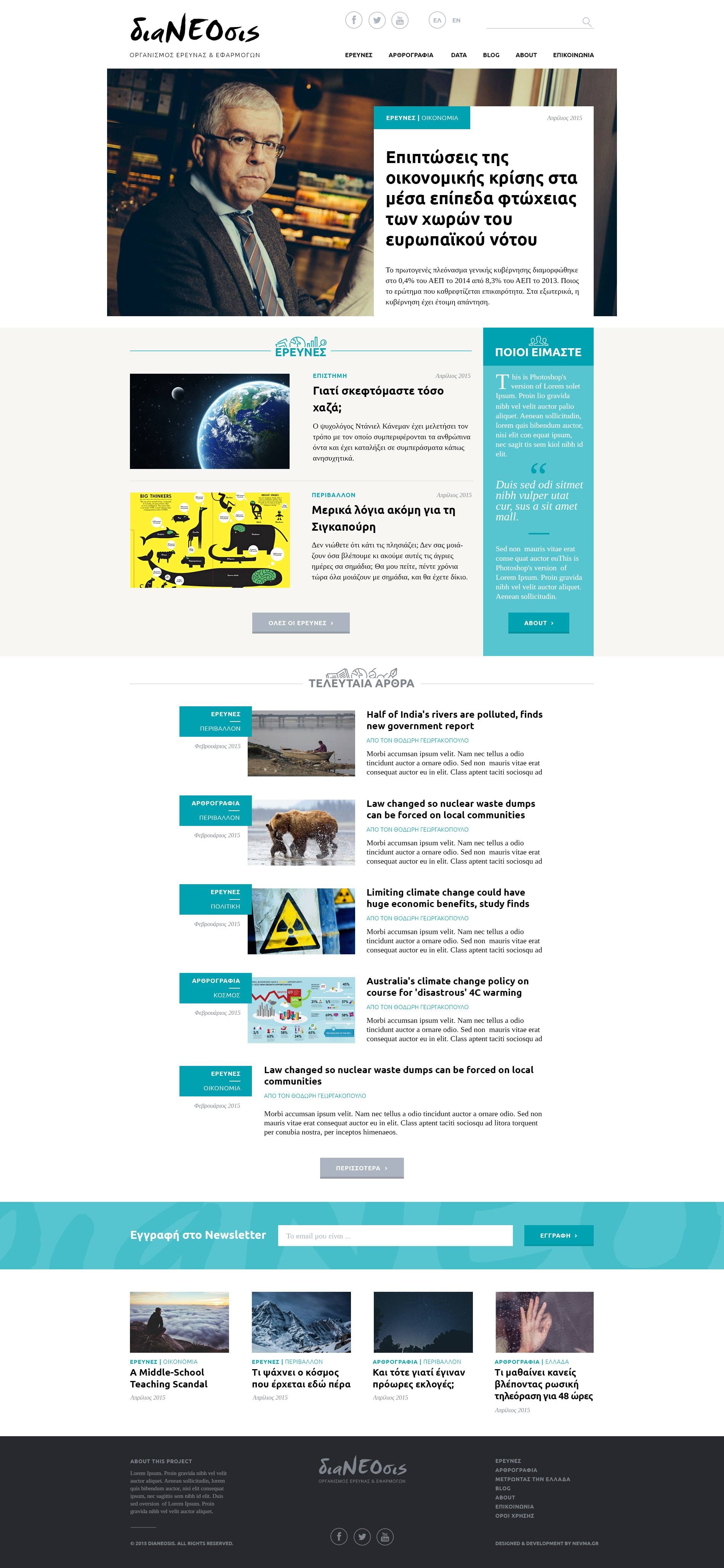 Dianeosis 01 Dianeosis 01