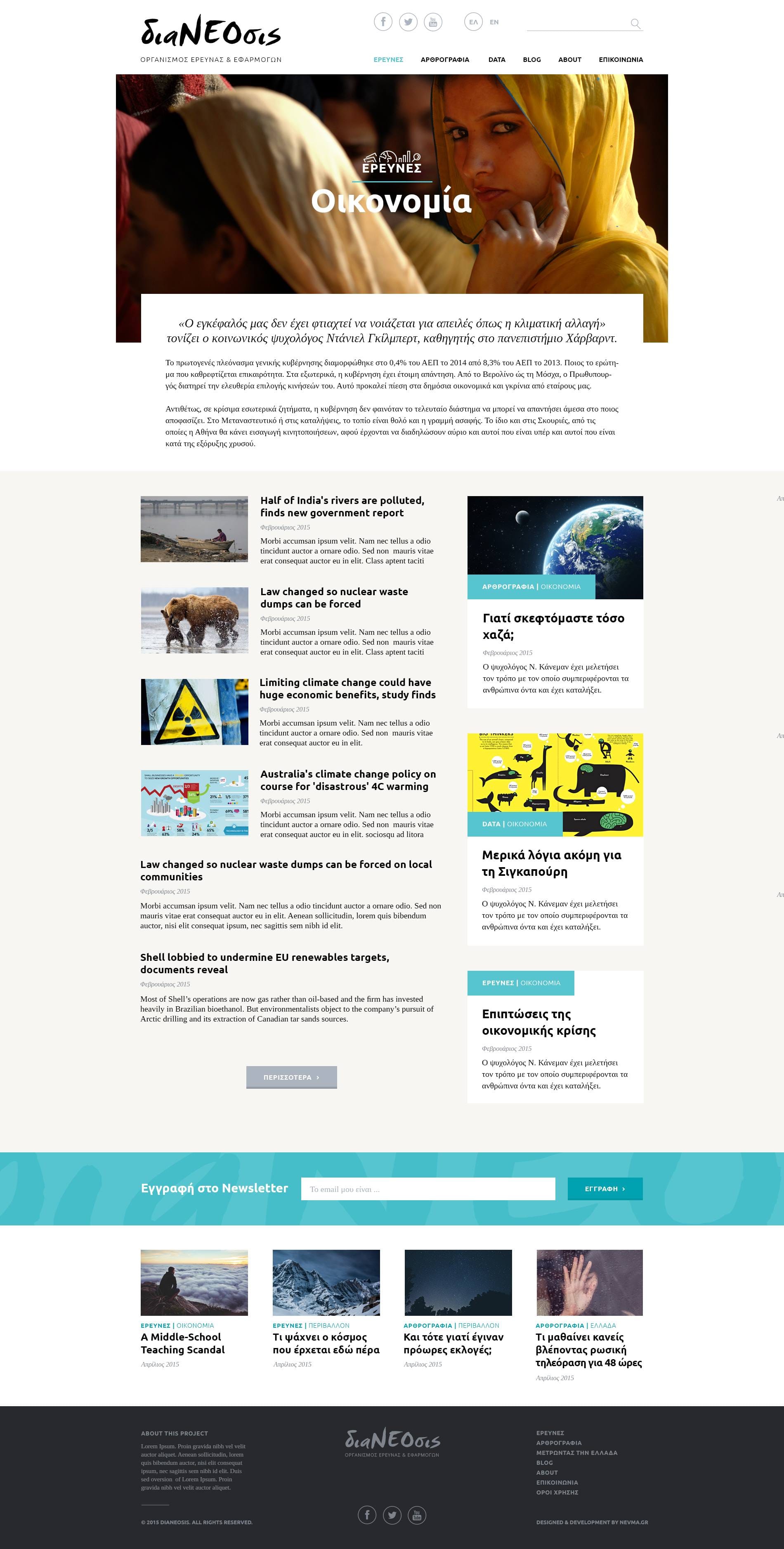 Dianeosis 03 Dianeosis 03