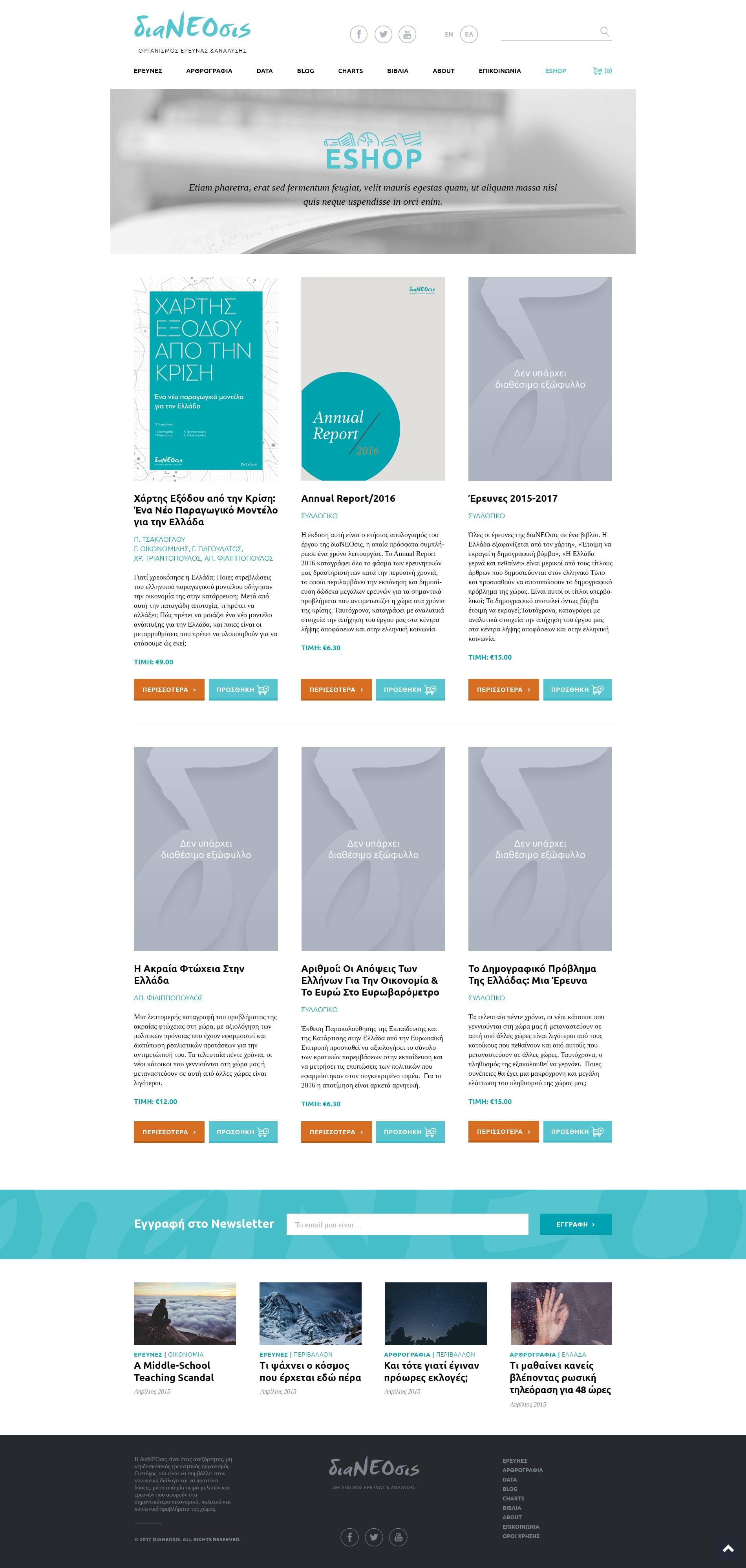 Dianeosis 04 Dianeosis 04