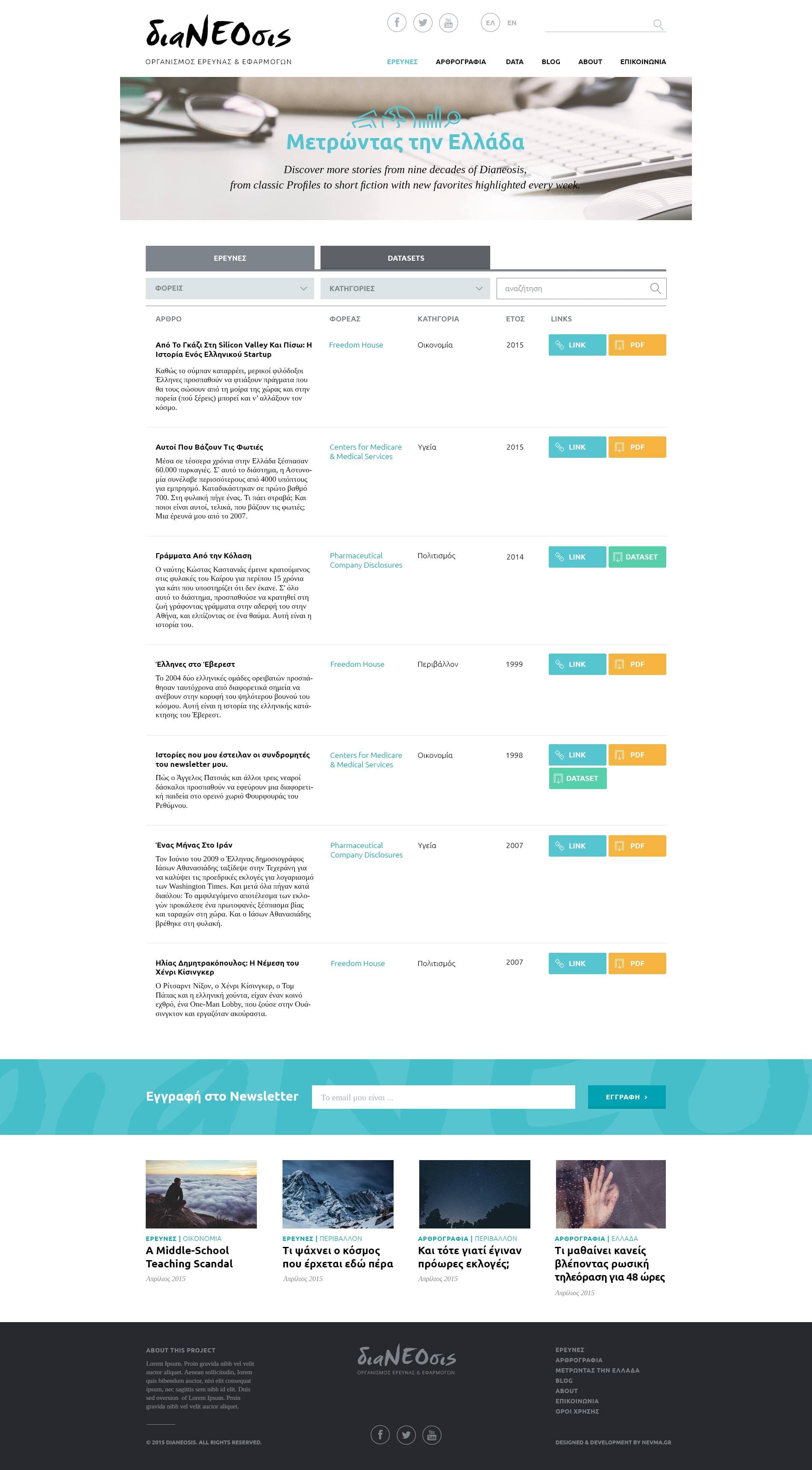 Dianeosis 06 Dianeosis 06