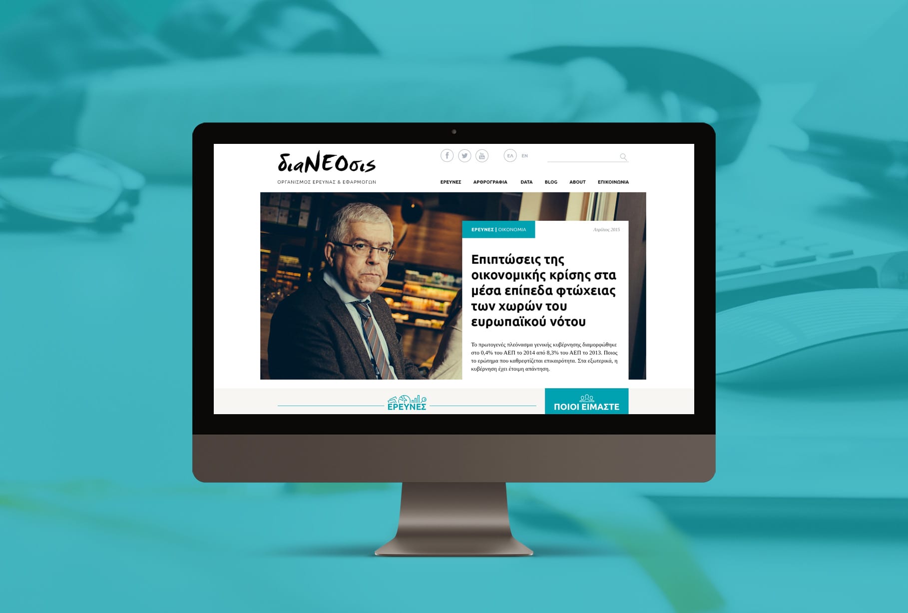 Dianeosis-project-cover Dianeosis-project-cover