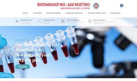 Κατασκευή Ιστοσελίδας – Microskopio.gr