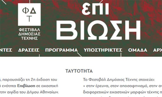 publicart-Website-0