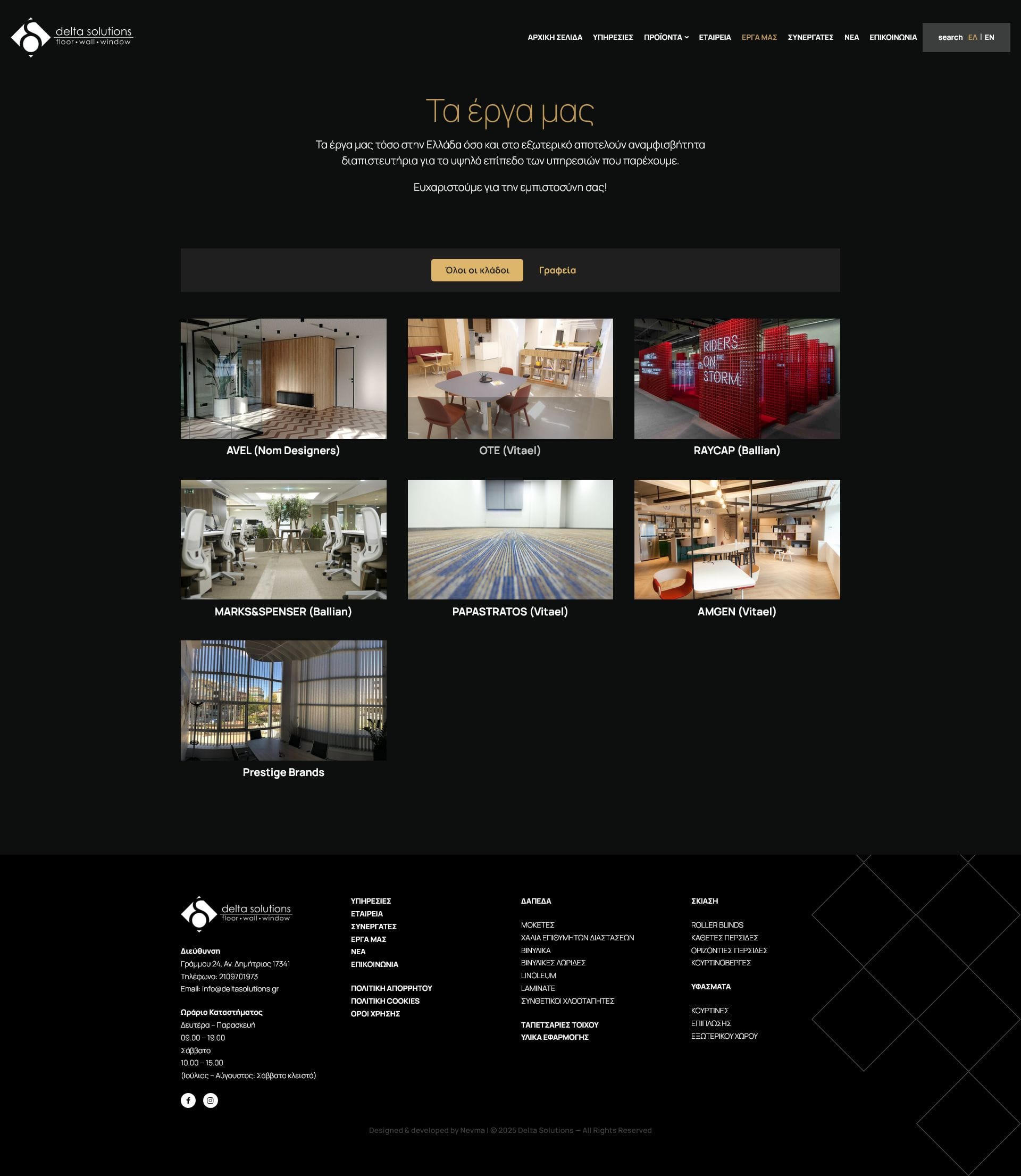 delta-solutions-06