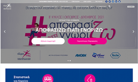Σχεδιασμός και Κατασκευή Ιστοσελίδας – almazois.gr