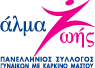 alma-zois-logo-01