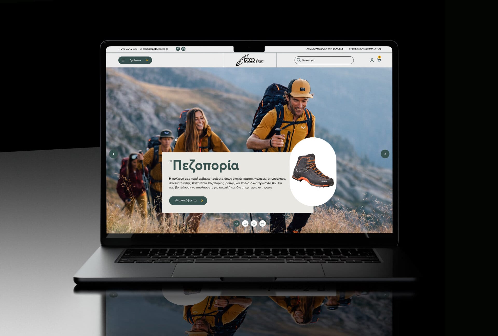 Επανασχεδιασμός και Ανάπτυξη Eshop για το Polo Center Επανασχεδιασμός και Ανάπτυξη Eshop για το Polo Center