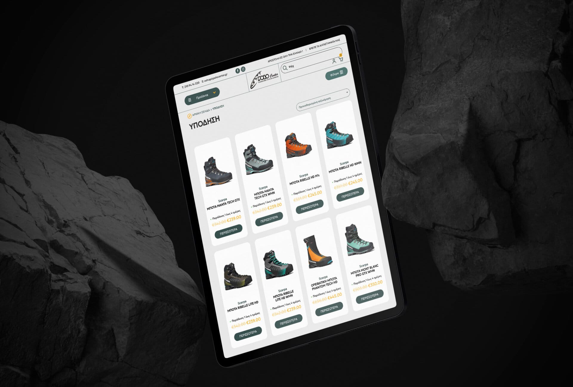 Επανασχεδιασμός και Ανάπτυξη Eshop για το Polo Center Επανασχεδιασμός και Ανάπτυξη Eshop για το Polo Center