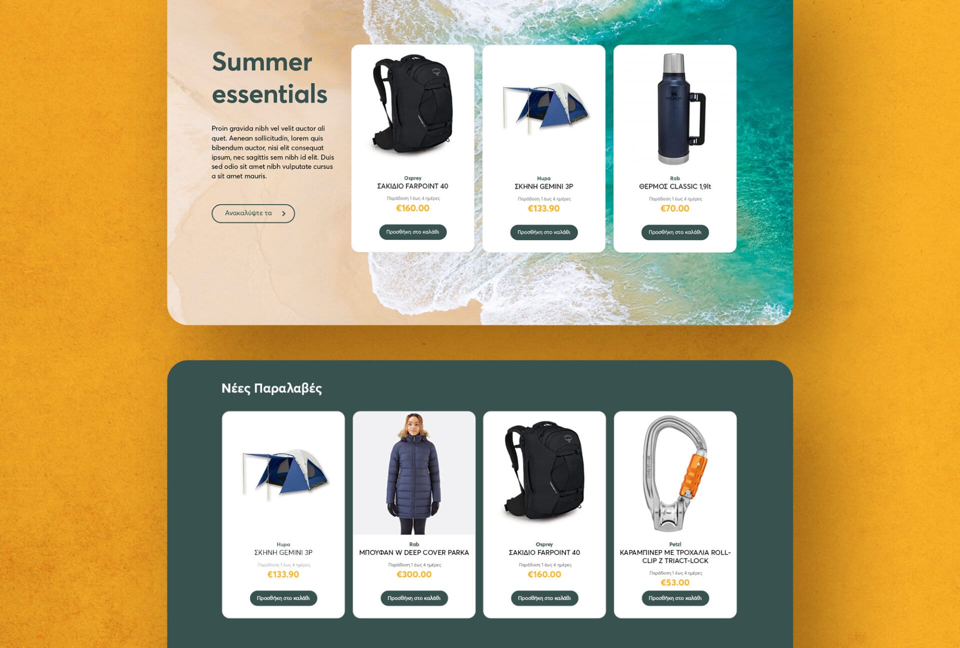 Επανασχεδιασμός και Ανάπτυξη Eshop για το Polo Center Επανασχεδιασμός και Ανάπτυξη Eshop για το Polo Center