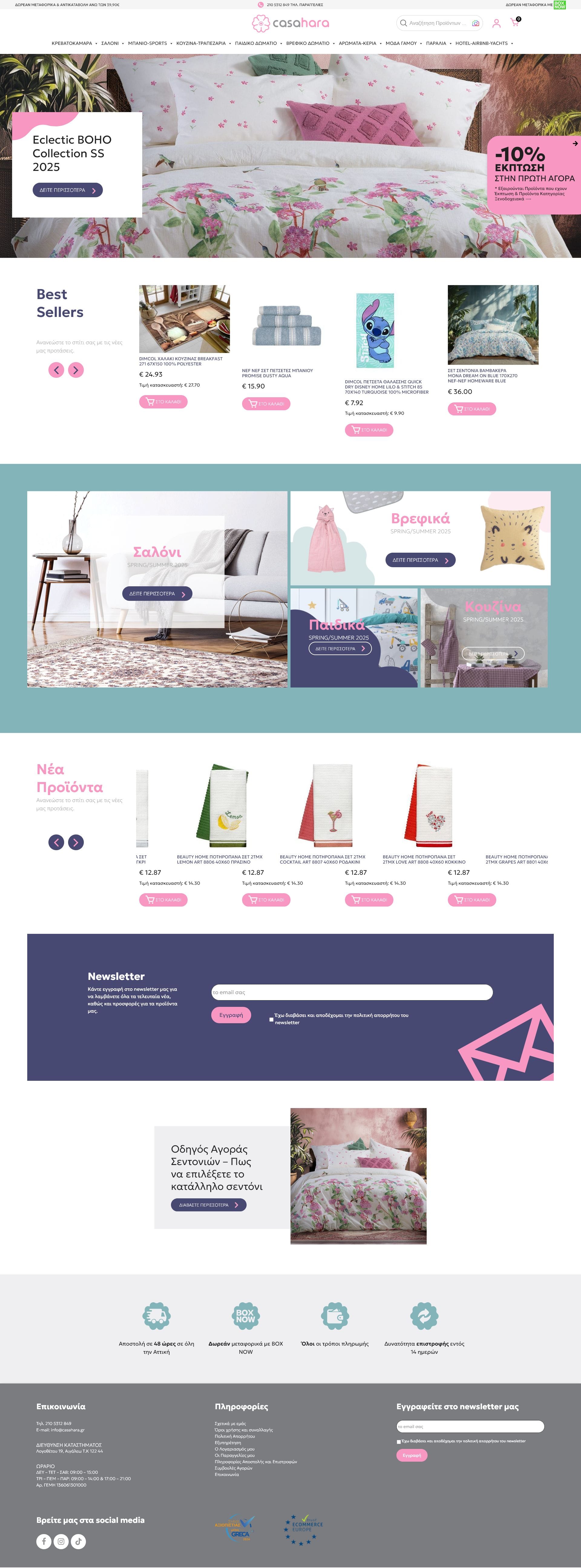 Casa Hara (7) Casa Hara (7)