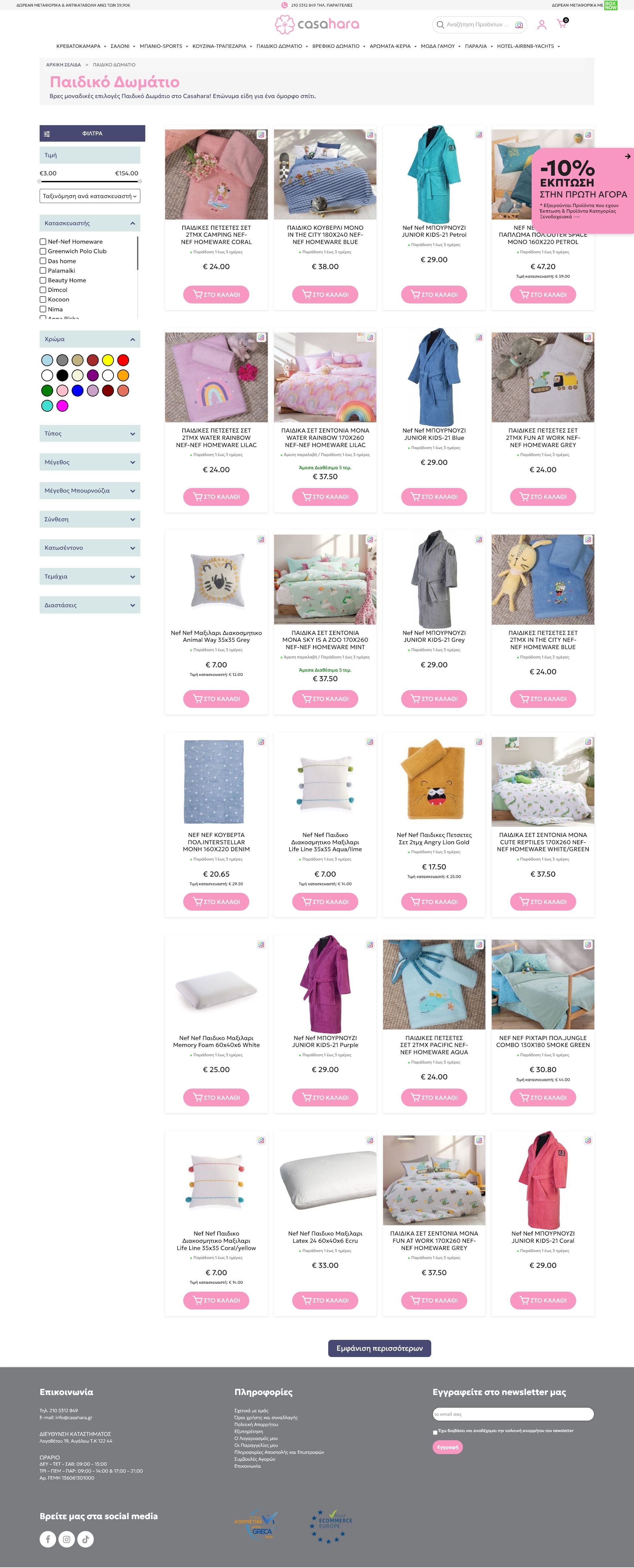 Casa Hara (8) Casa Hara (8)